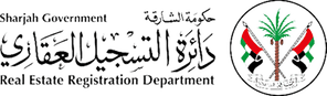 دائرة التسجيل العقاري — حكومة الشارقة